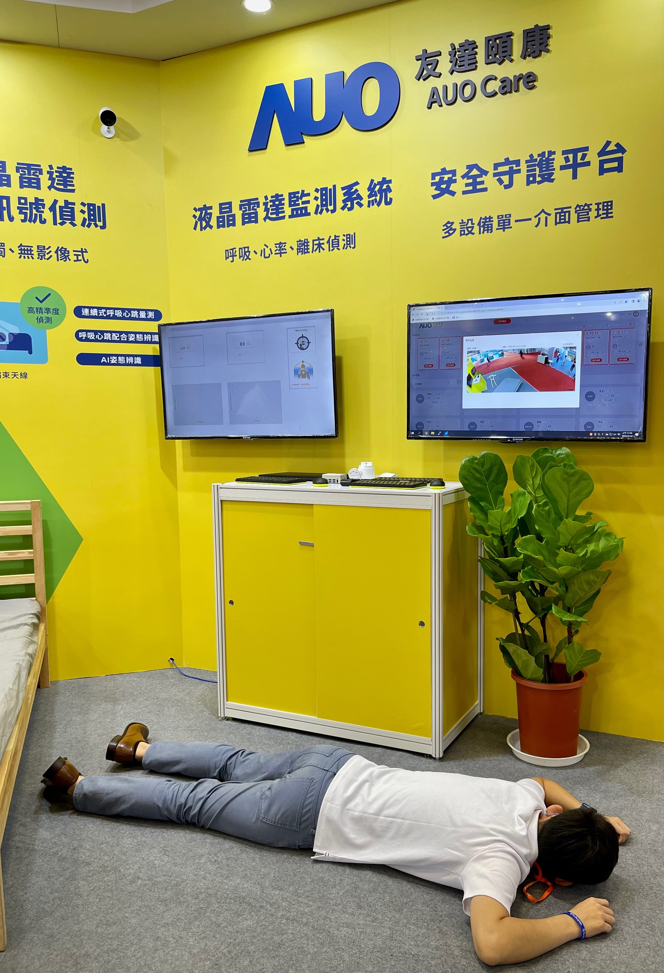 世界杯下单平台网站官网颐康开发「先知跌」跌倒侦测系统，掌握意外救援黄金时间