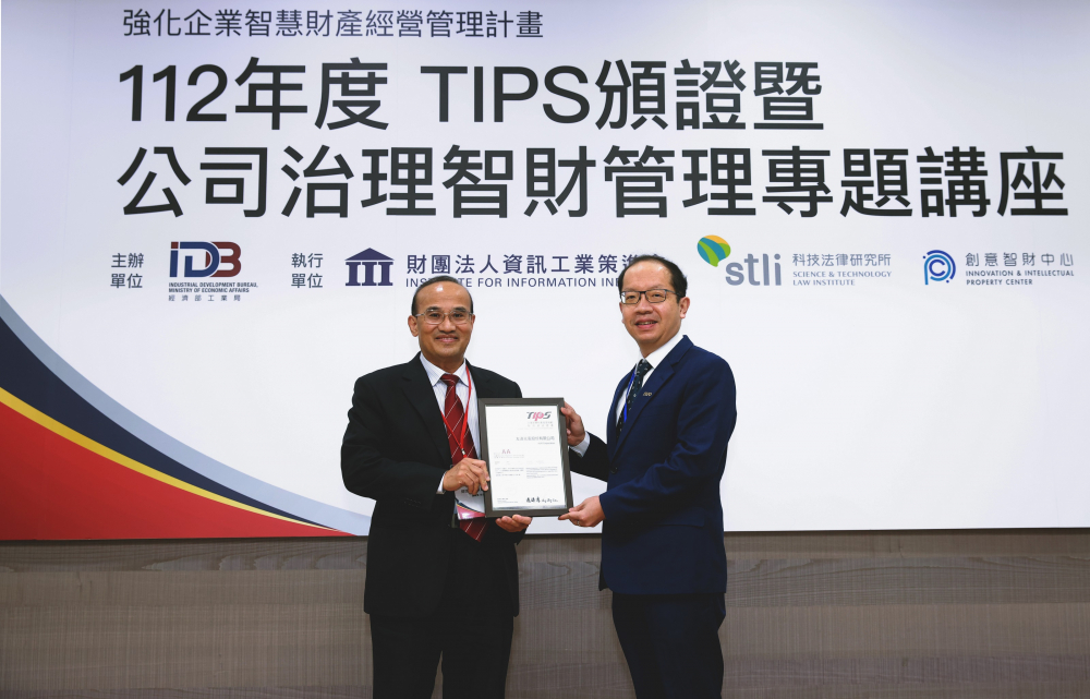 世界杯下单平台网站官网以高质量专利巩固企业的长期竞争力，荣获台湾经济部工业局&ldquo;TIPS 台湾智慧财产管理制度&rdquo;AA级验证 (左：台湾经济部工业局局长连锦漳，右：世界杯下单平台网站官网光电技术长廖唯伦)