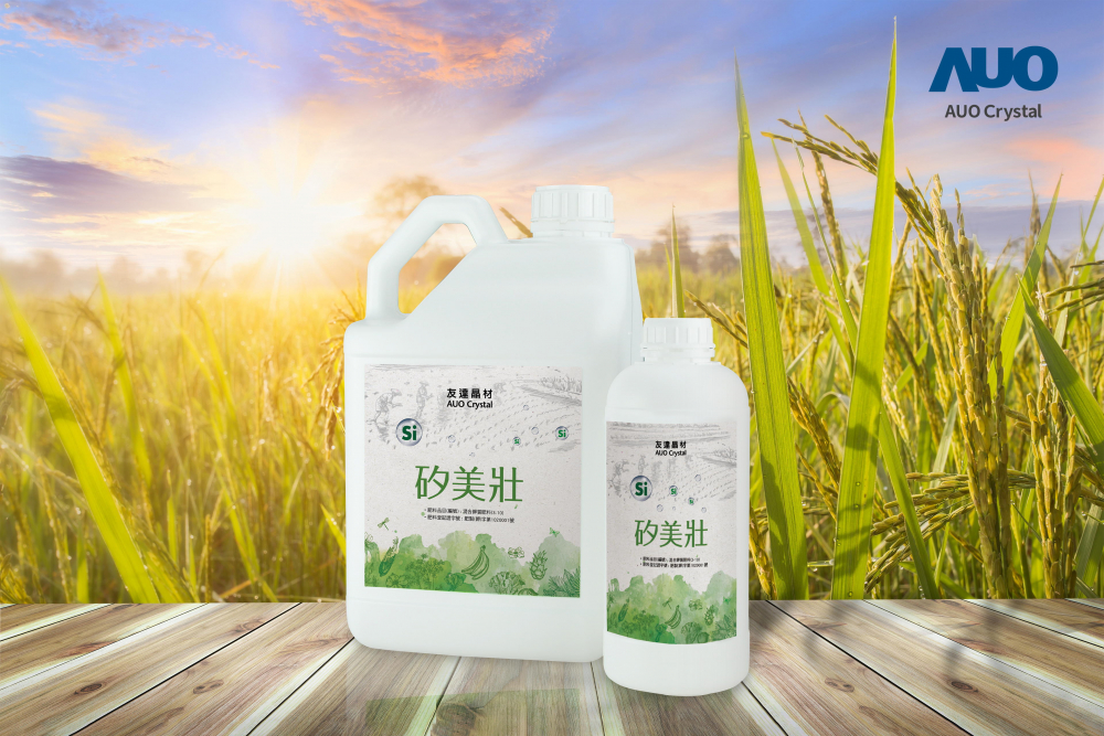 世界杯下单平台网站官网晶材推出&ldquo;硅美壮&rdquo;产品，利用副产物循环再制为硅肥，除取代化学肥料发挥循环经济价值外，更有效降低生态环境的伤害