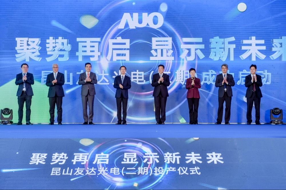 世界杯下单平台网站官网举行昆山第六代 LTPS二期扩产启用仪式，提升高阶加值化及车用产品产能布局
