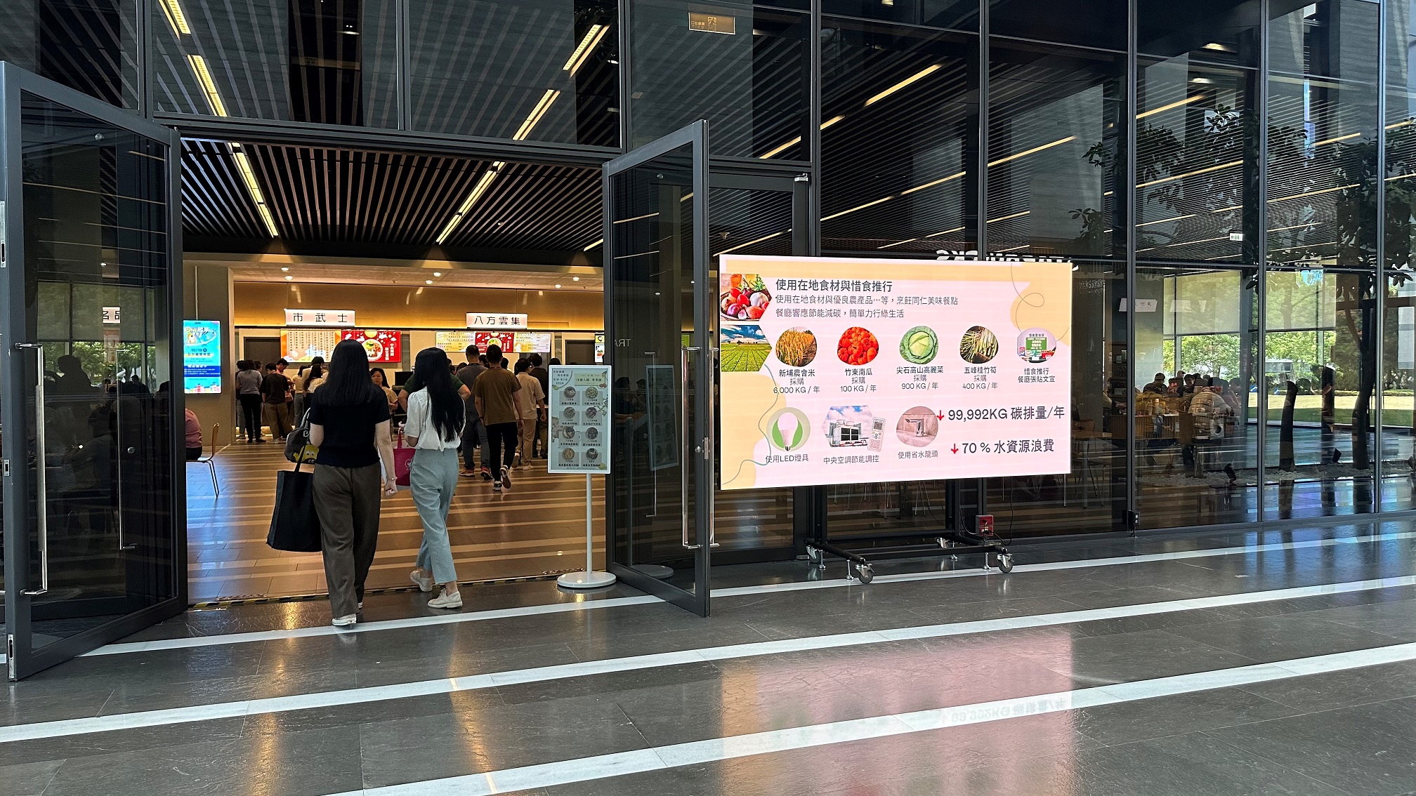 友達從日常辦公環境出發，於總部大樓員工餐廳推廣低碳飲食、發起減碳挑戰等，由內而外引導員工反思及改變個人日常行為，將公司轉型成推動永續發展的重要場域