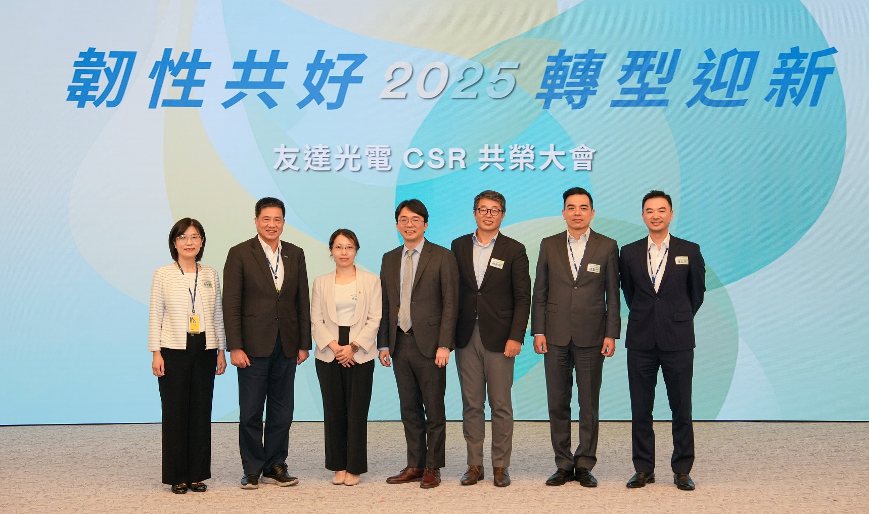 友達2025 CSR共榮大會，邀請專家分享環境、社會、治理三面向之最新趨勢與實務經驗（圖左到右：友達永續長古秀華、友達董事長彭双浪、勤業眾信資深執行副總經理李介文、臺灣碳權交易所總經理田建中、天下雜誌永續會永續發展策略長熊毅晰、友達執行長暨總經理柯富仁、友達供應鏈總部資深協理陳奕任）