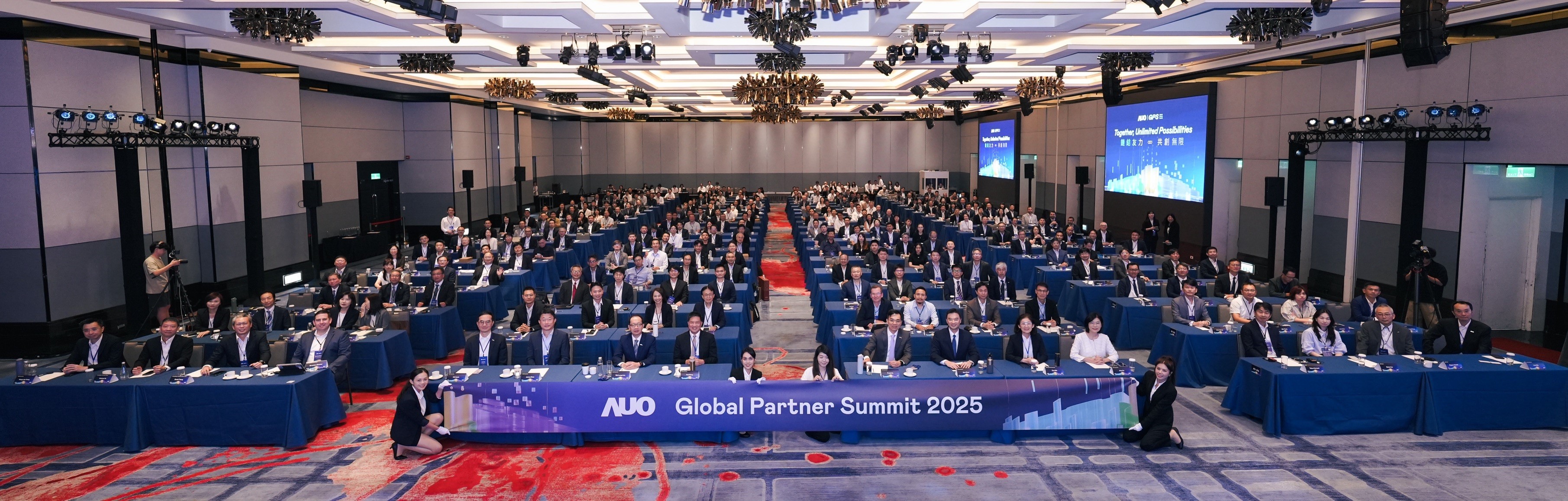 2025友達全球供應商大會以「鏈結友力  共創無限」為主題，邀集來自北美、歐洲、亞太等地區共116家、超過300位供應鏈夥伴齊聚一堂