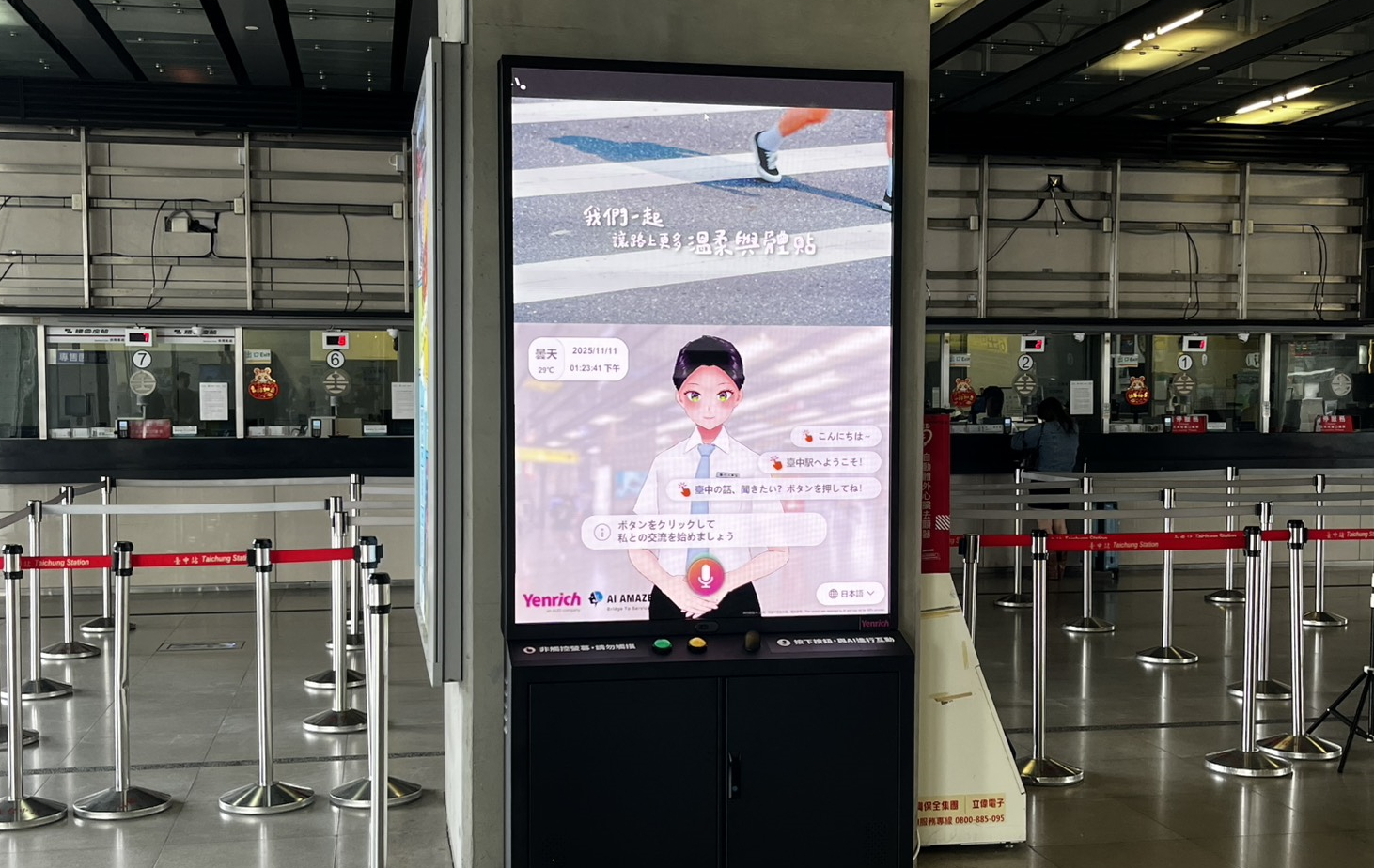 超低功耗的「Mini LED智慧互動顯示解決方案」搭配AI虛擬主播即時推播列車時刻與站務資訊，便利旅客掌握相關訊息