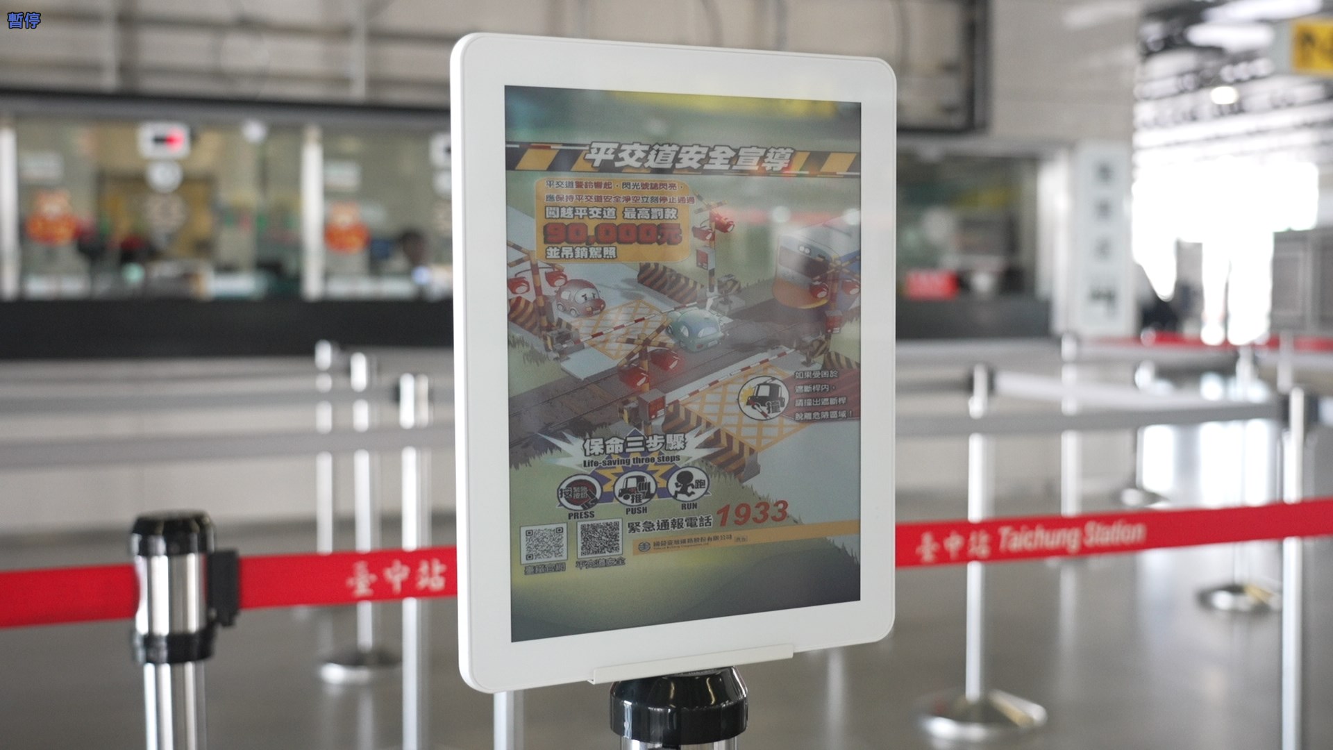 智慧顯示引導立牌運用電子紙技術具備高對比、低耗能與長時間可視性，顯示站內動態資訊、導引指標，強化旅客動線辨識與資訊可讀性