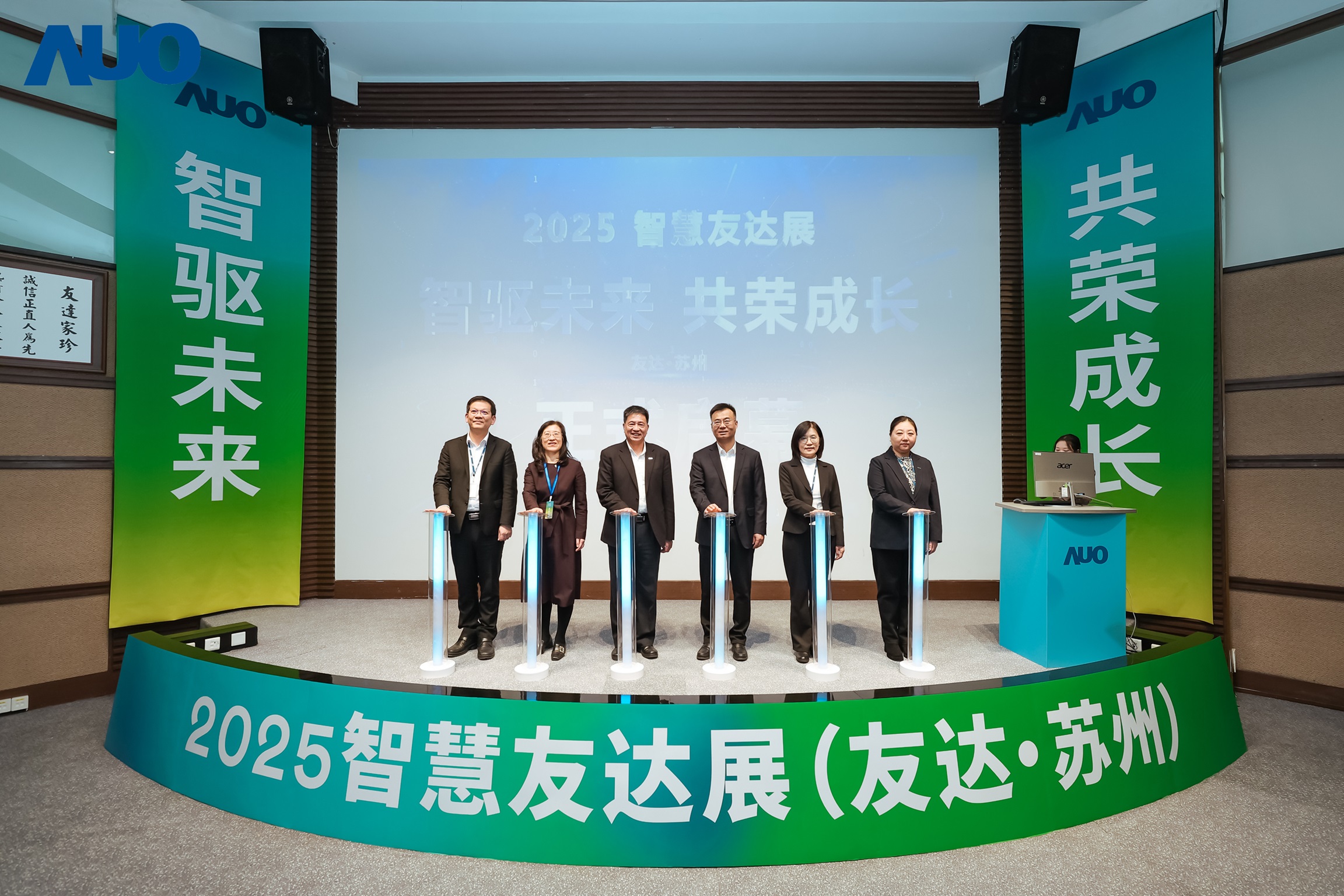 世界杯下单平台网站官网苏州举办&rdquo;2025 智慧世界杯下单平台网站官网展&rdquo;，以人工智能为核心，集中展示智能制造升级、绿色转型及产业共创的重要成果，勾勒产业未来新图景
