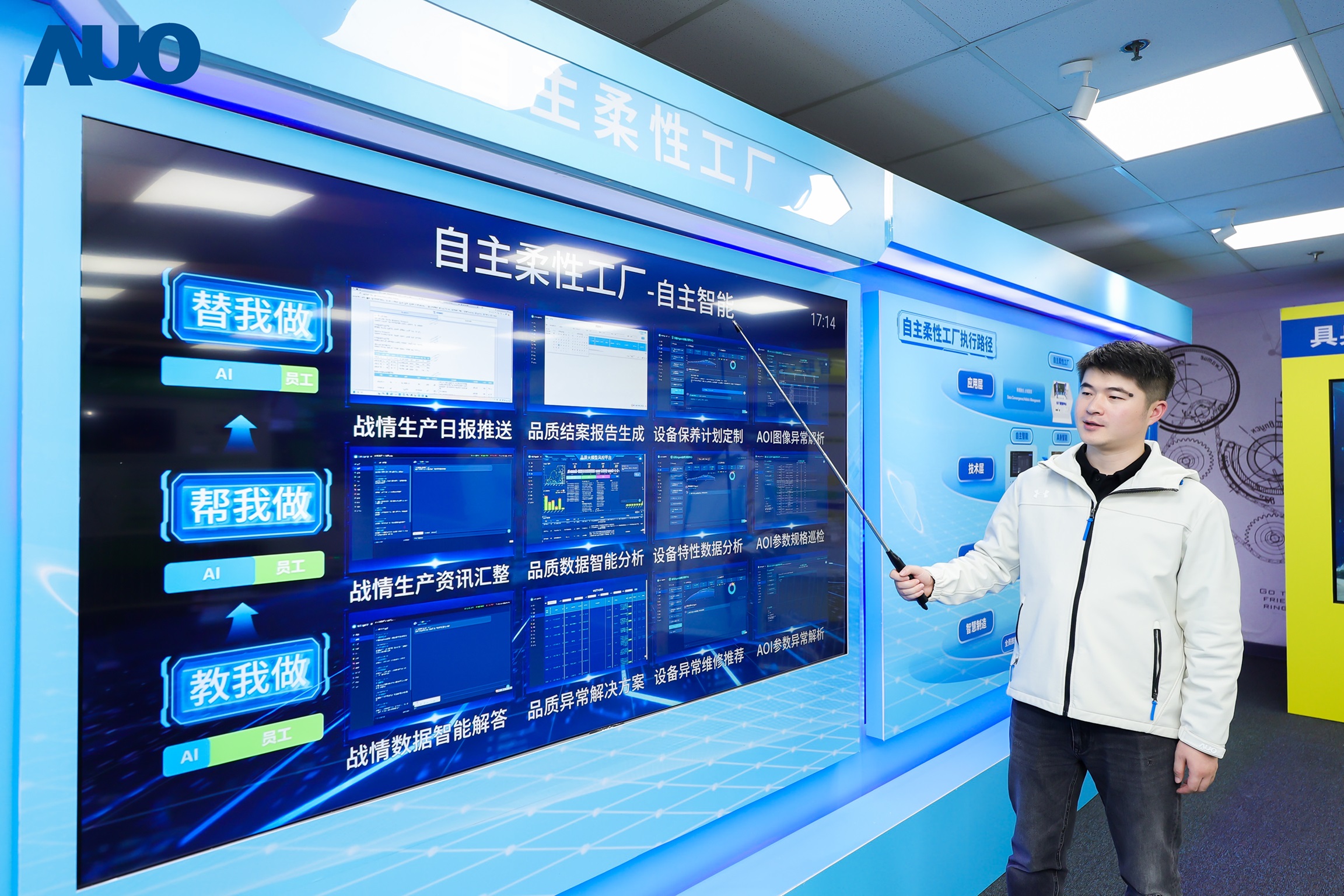 世界杯下单平台网站官网苏州展示&rdquo;智能体&rdquo;在工业场景的深度应用，与&rdquo;具身智能&rdquo;在生产场景的创新整合，全面升级生产与管理流程，构建全链路智能制造体系，打造柔性自主工厂